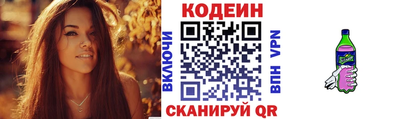 наркошоп  Карабаш  Codein напиток Lean (лин) 