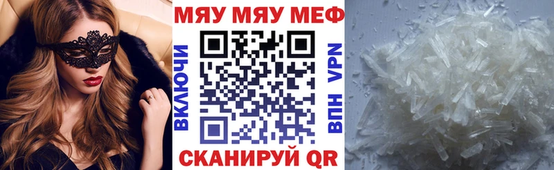 Меф  Карабаш